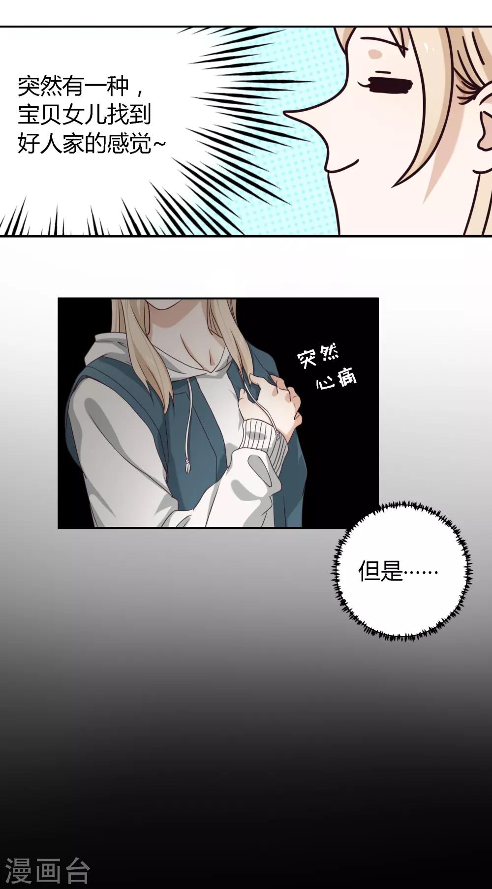 第92话 萌芽-第93话