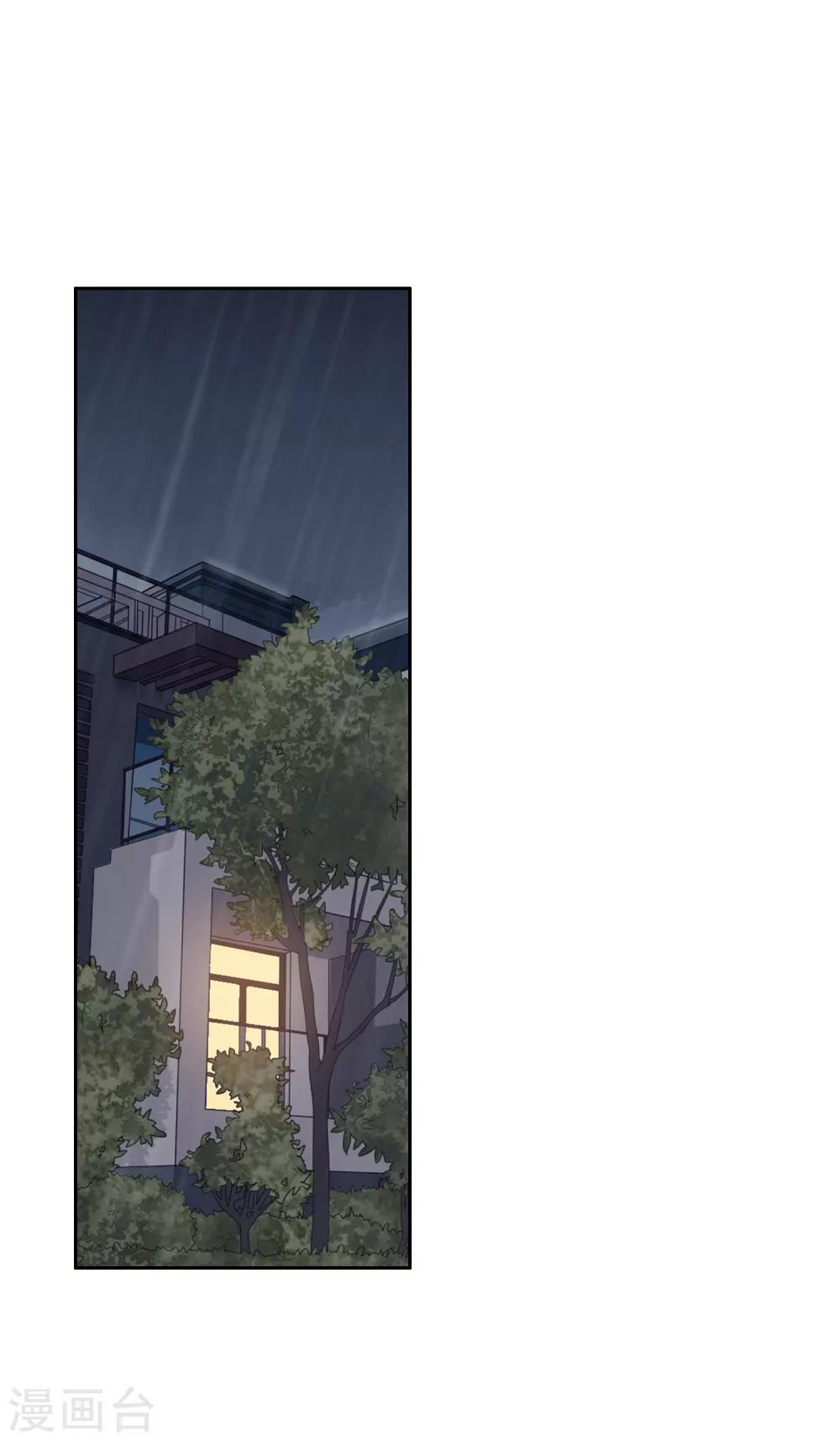 第96话 雨-第97话