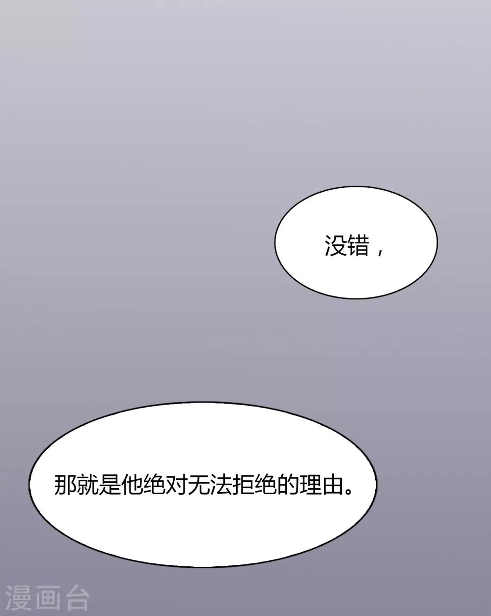第96话 雨-第97话