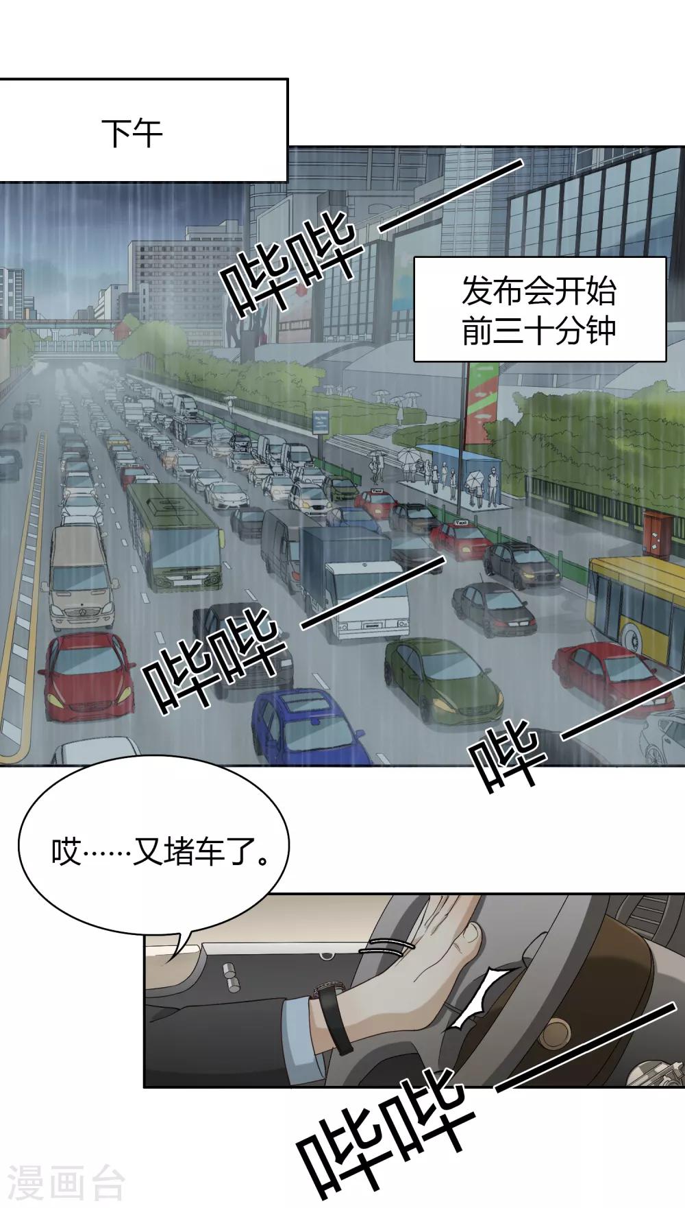 第96话 雨-第97话