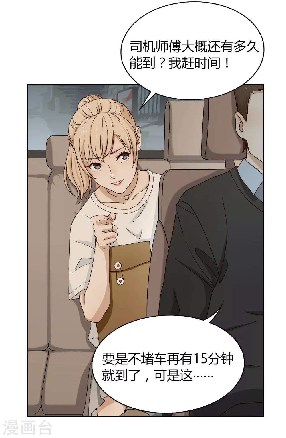 第96话 雨-第97话
