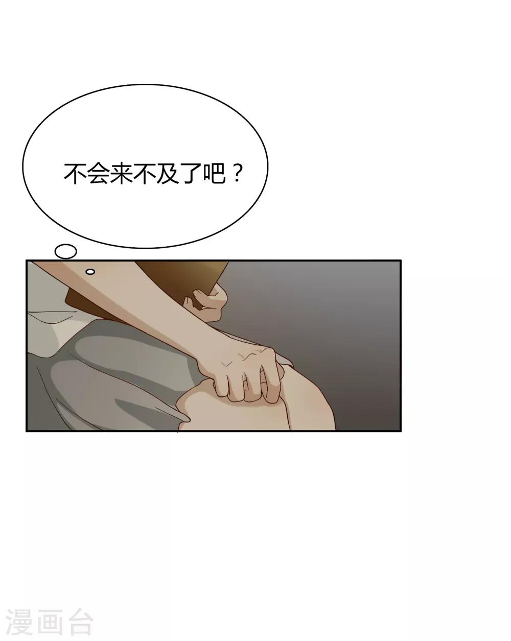 第96话 雨-第97话