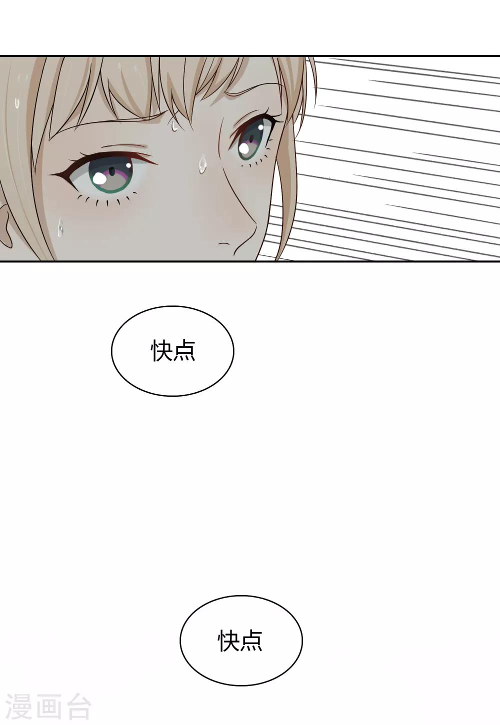 第96话 雨-第97话