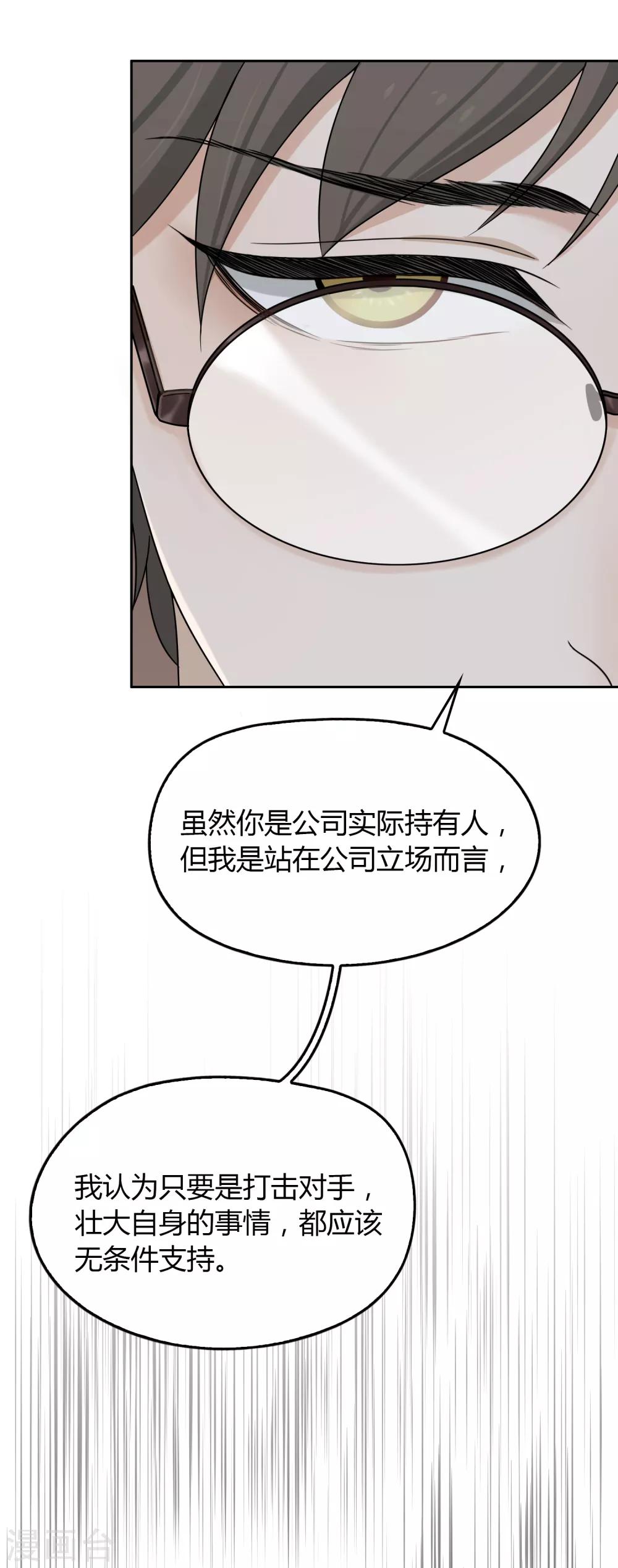 第98话 负气出走-第99话