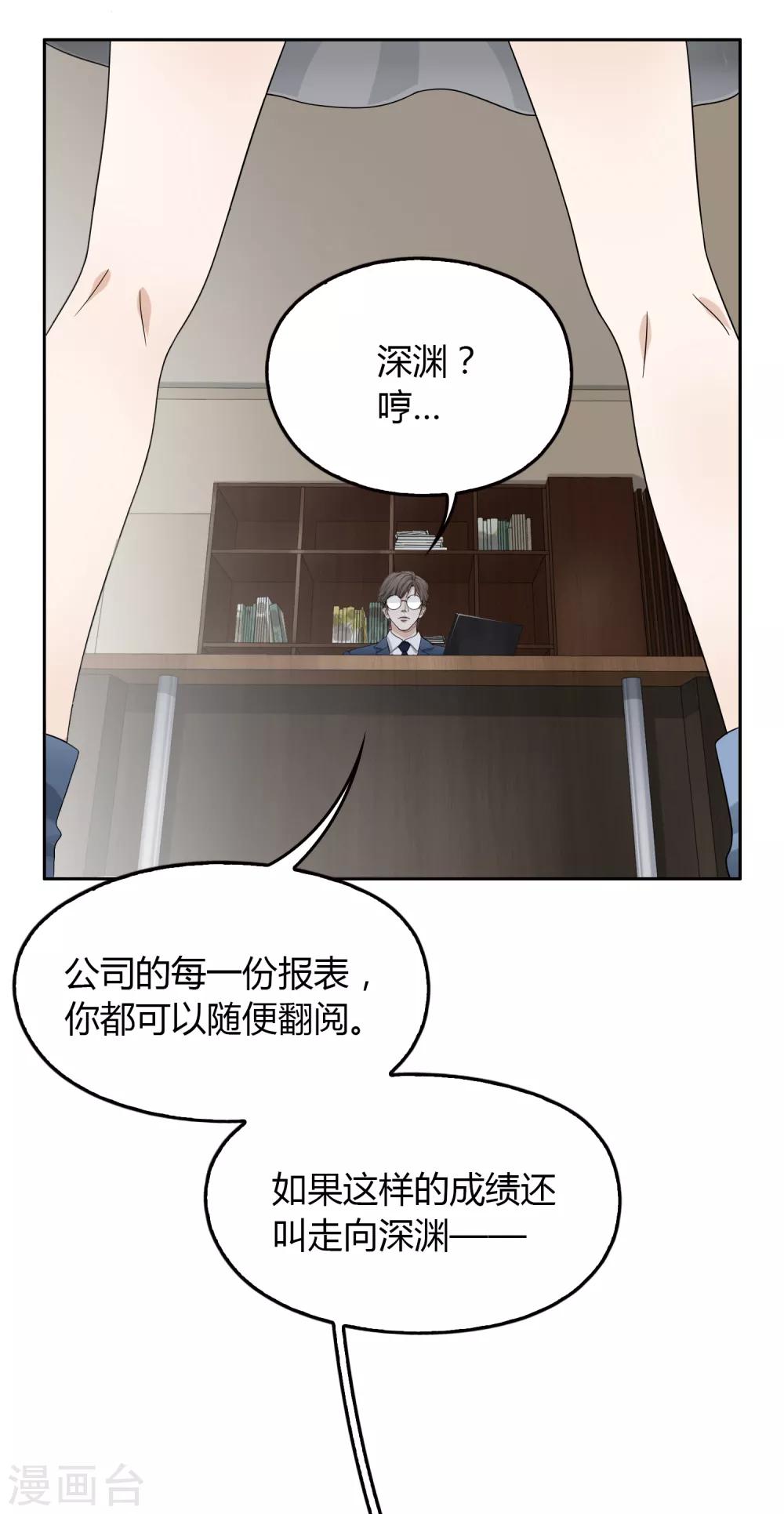 第98话 负气出走-第99话