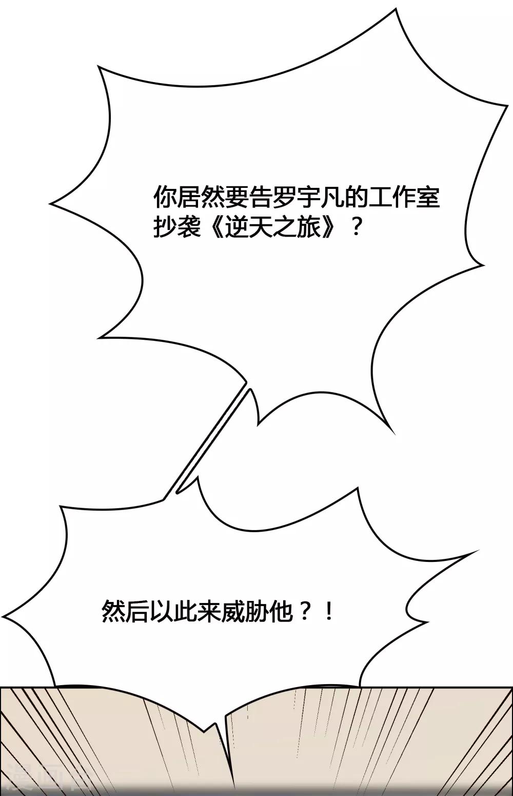 第98话 负气出走-第99话