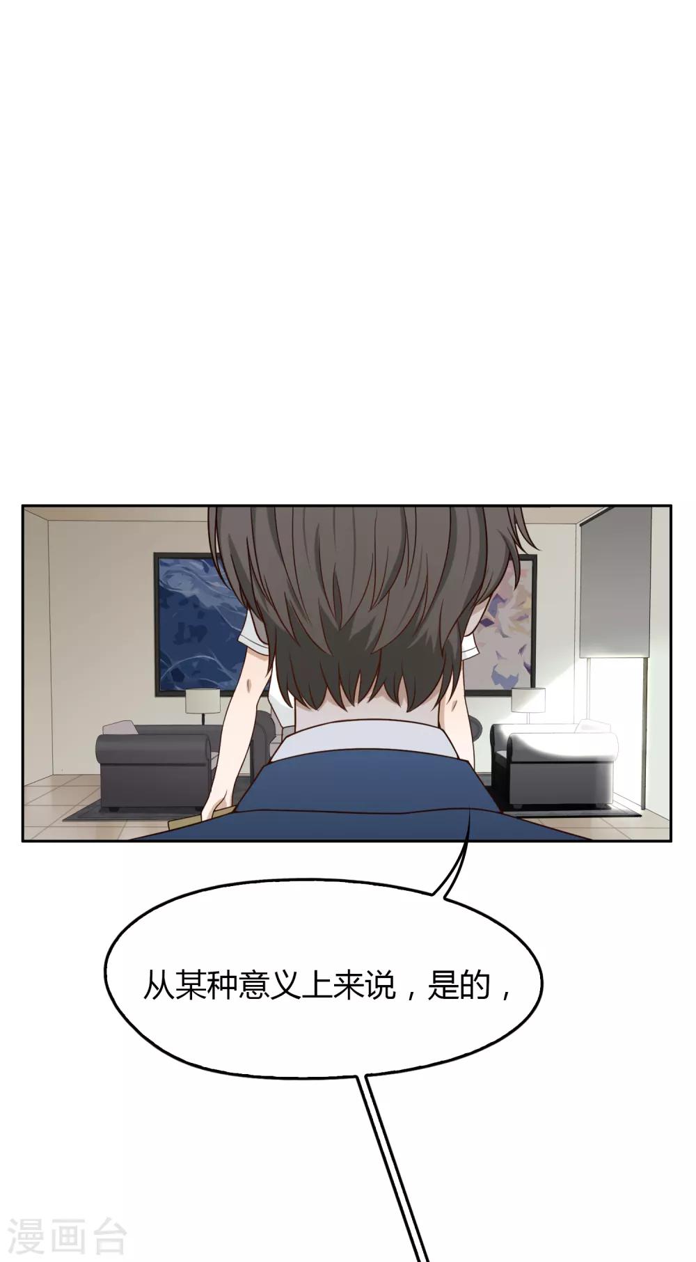 第98话 负气出走-第99话