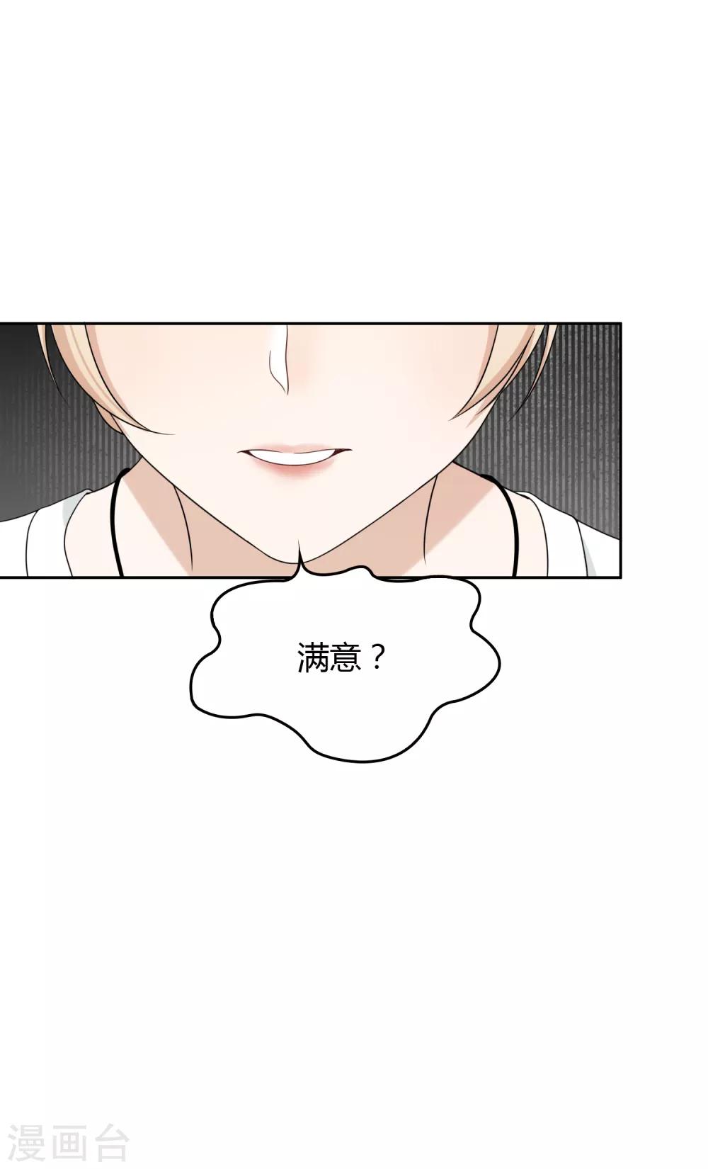第98话 负气出走-第99话