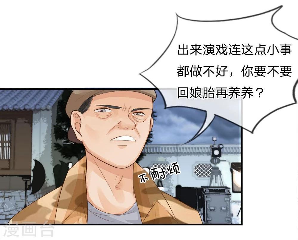 精修版第1-4话 这么点小事都做不好(1/2)-第1话