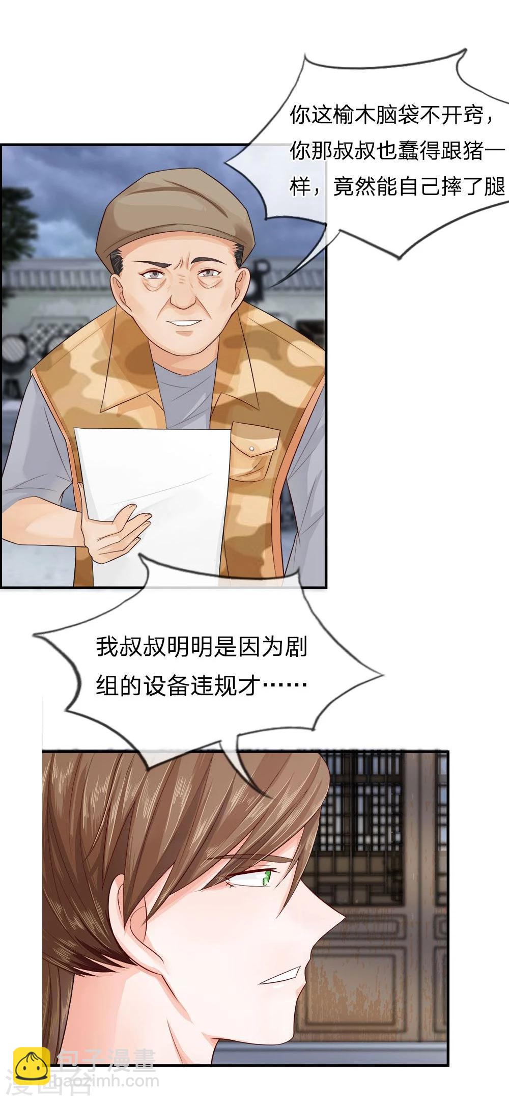 精修版第1-4话 这么点小事都做不好(1/2)-第1话