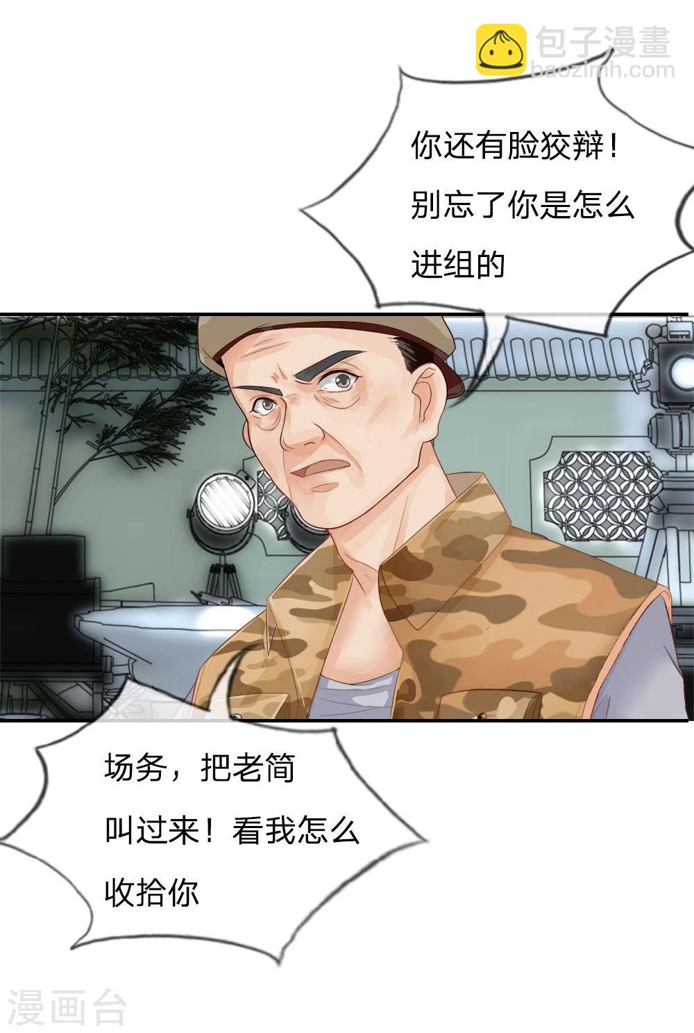 精修版第1-4话 这么点小事都做不好(1/2)-第1话