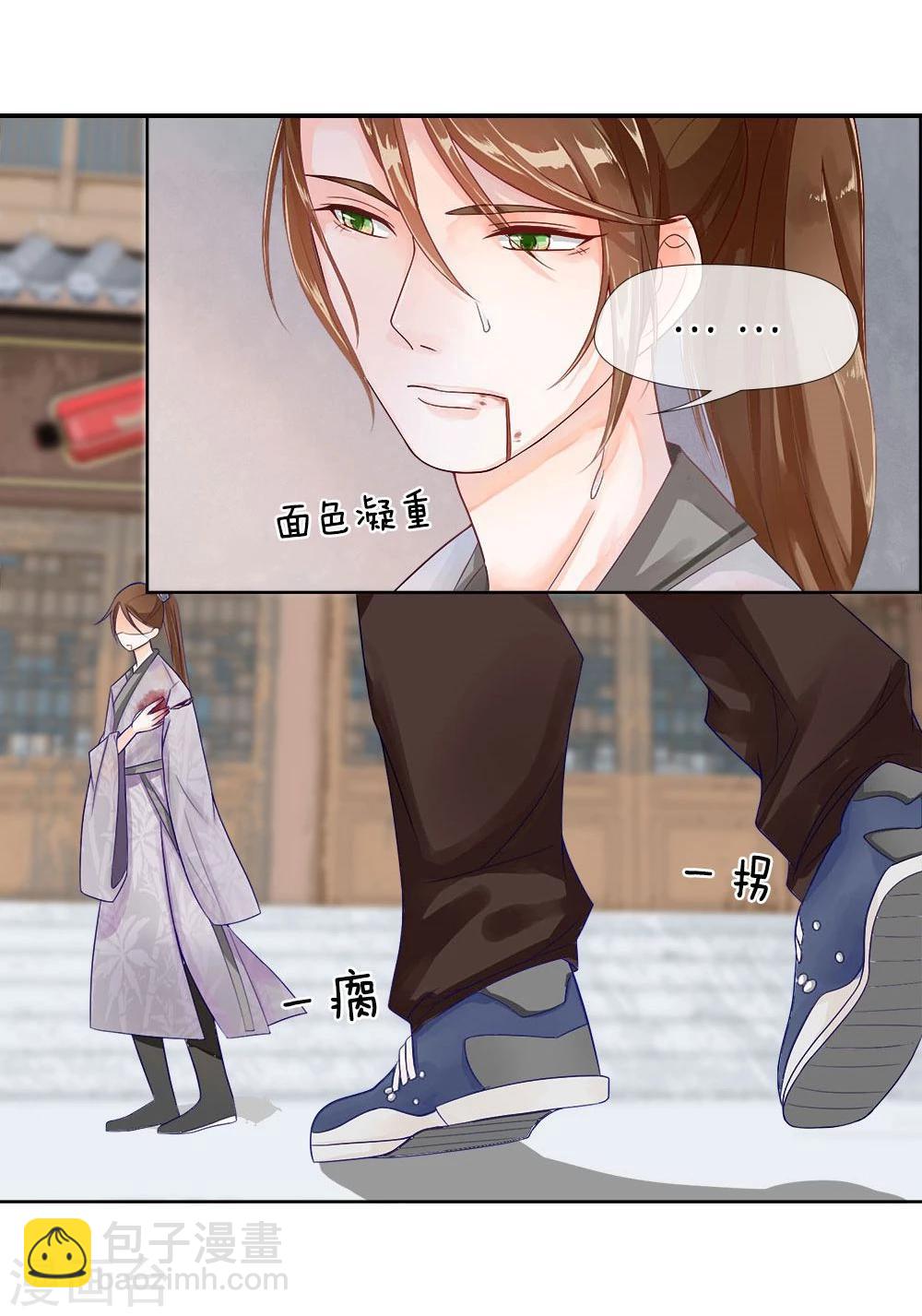 精修版第1-4话 这么点小事都做不好(1/2)-第1话