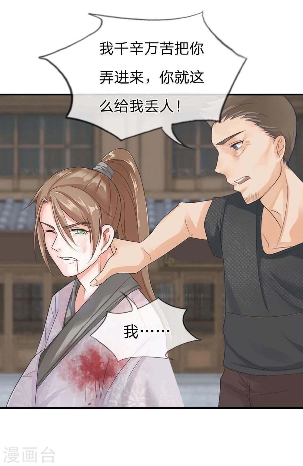 精修版第1-4话 这么点小事都做不好(1/2)-第1话