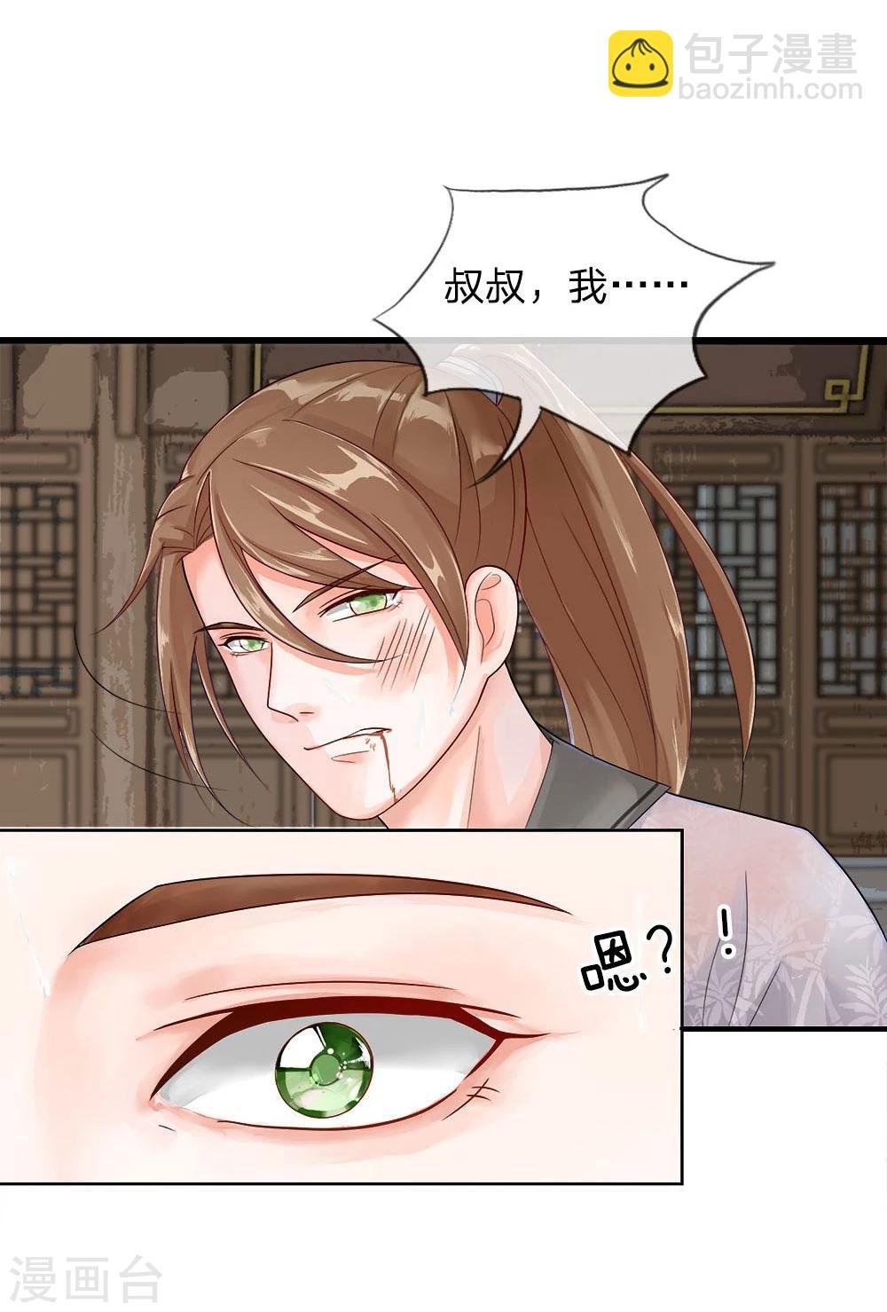 精修版第1-4话 这么点小事都做不好(1/2)-第1话