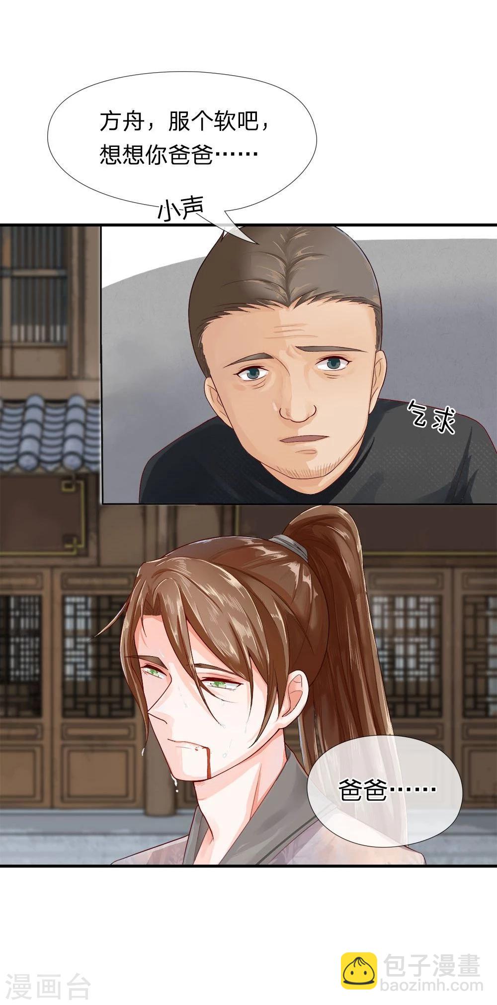精修版第1-4话 这么点小事都做不好(1/2)-第1话