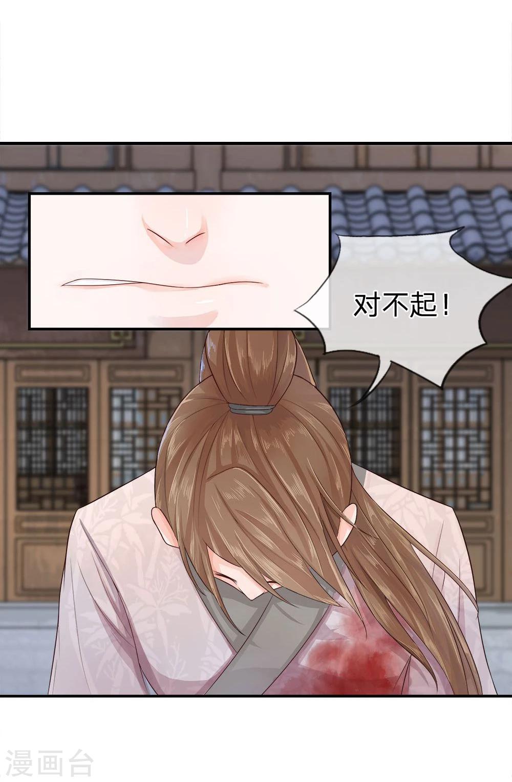 精修版第1-4话 这么点小事都做不好(1/2)-第1话