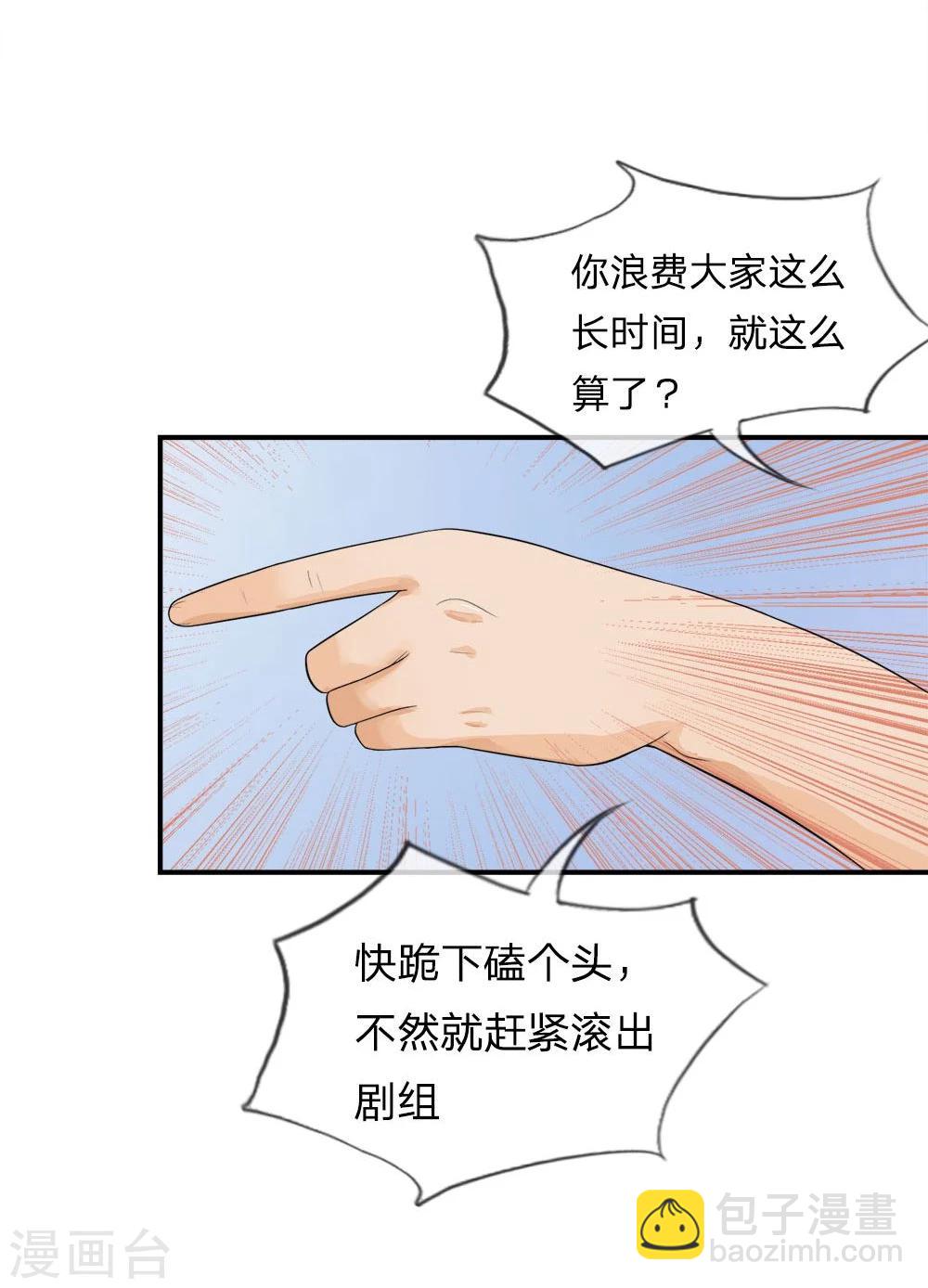 精修版第1-4话 这么点小事都做不好(1/2)-第1话