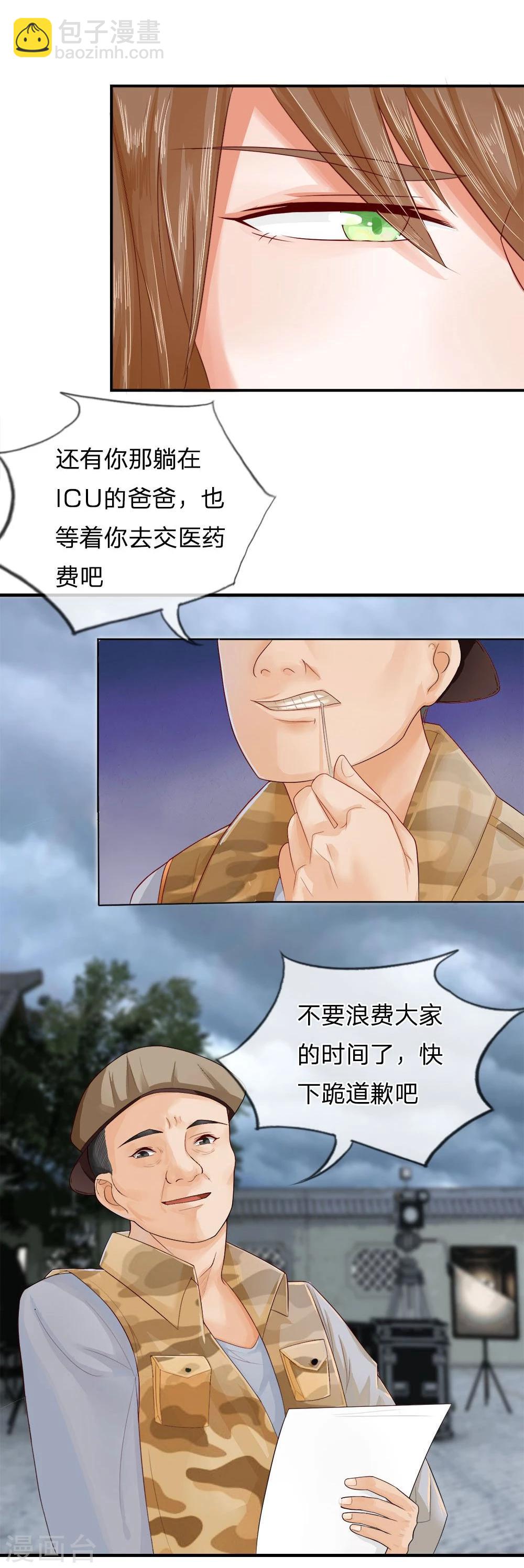 精修版第1-4话 这么点小事都做不好(1/2)-第1话