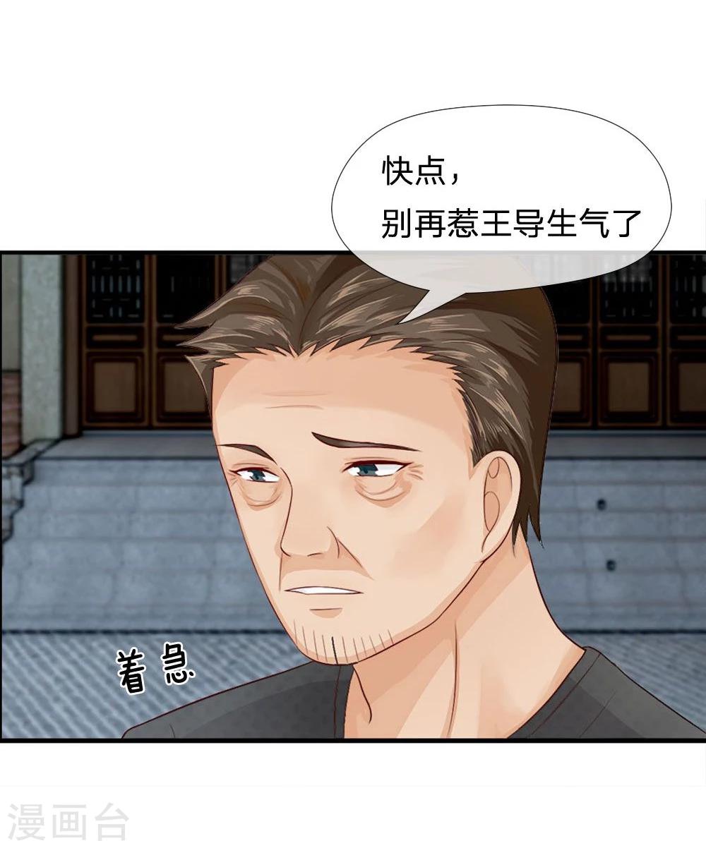 精修版第1-4话 这么点小事都做不好(1/2)-第1话