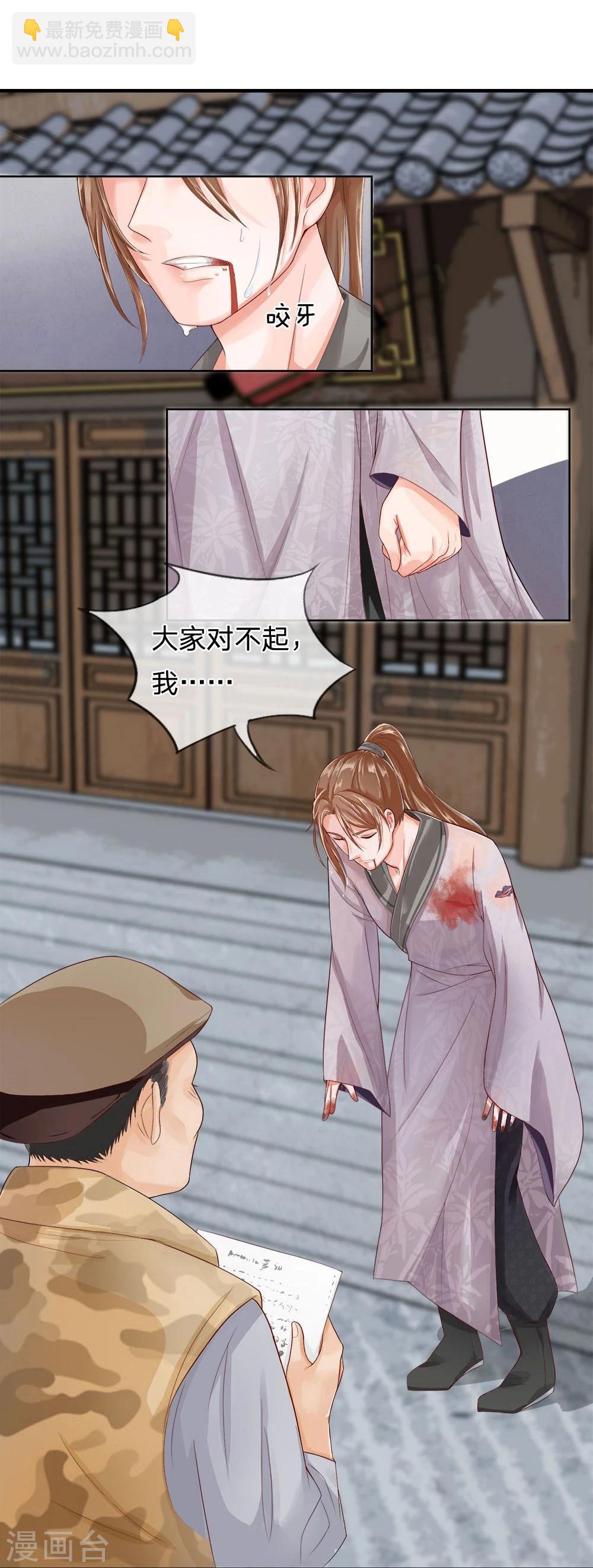 精修版第1-4话 这么点小事都做不好(1/2)-第1话