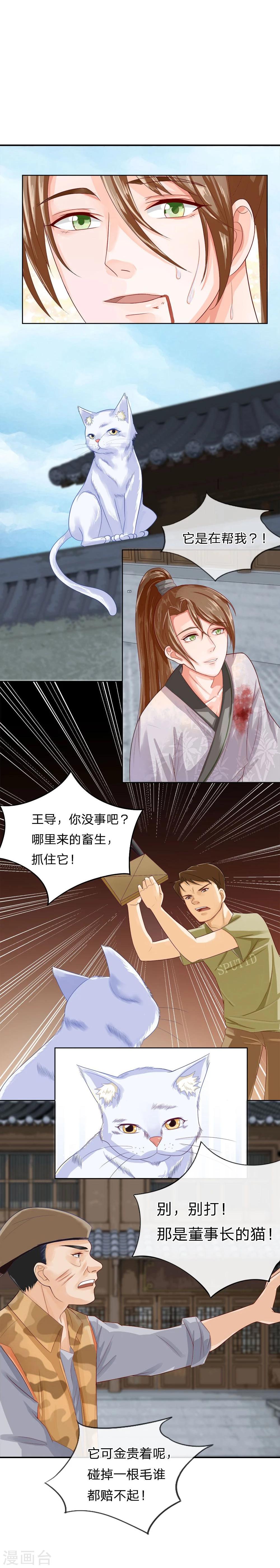 精修版第1-4话 这么点小事都做不好(1/2)-第1话
