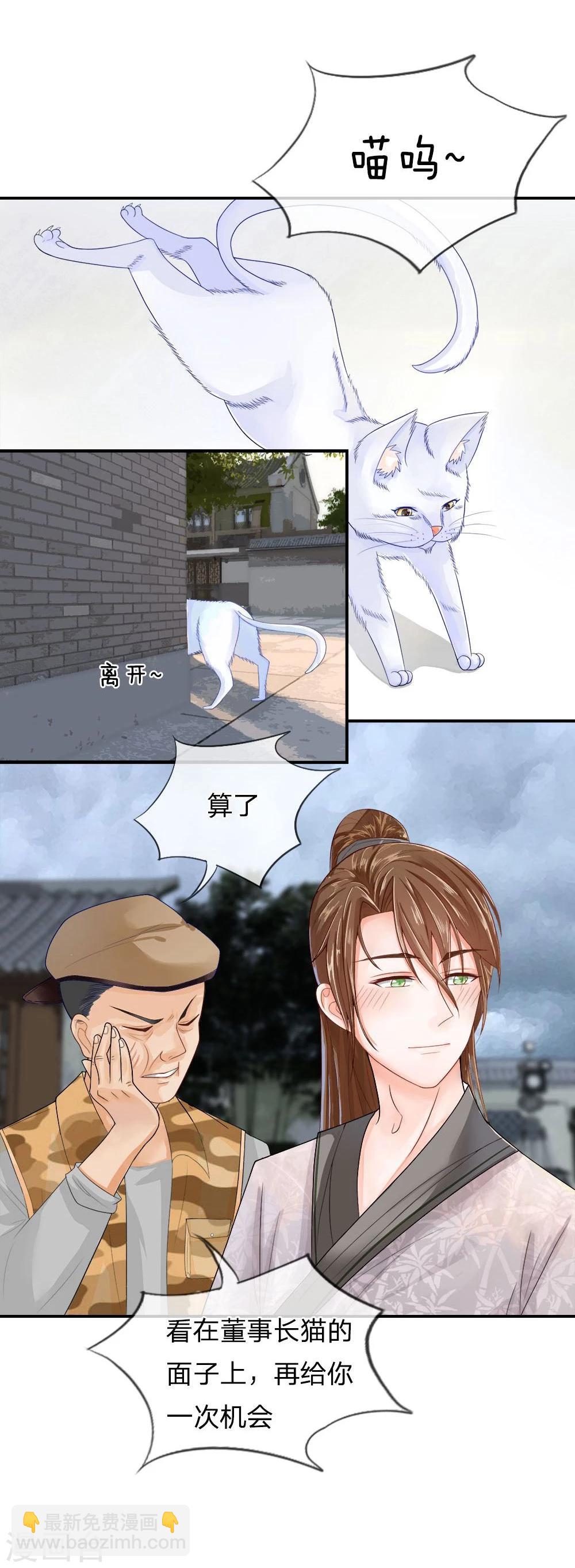 精修版第1-4话 这么点小事都做不好(1/2)-第1话