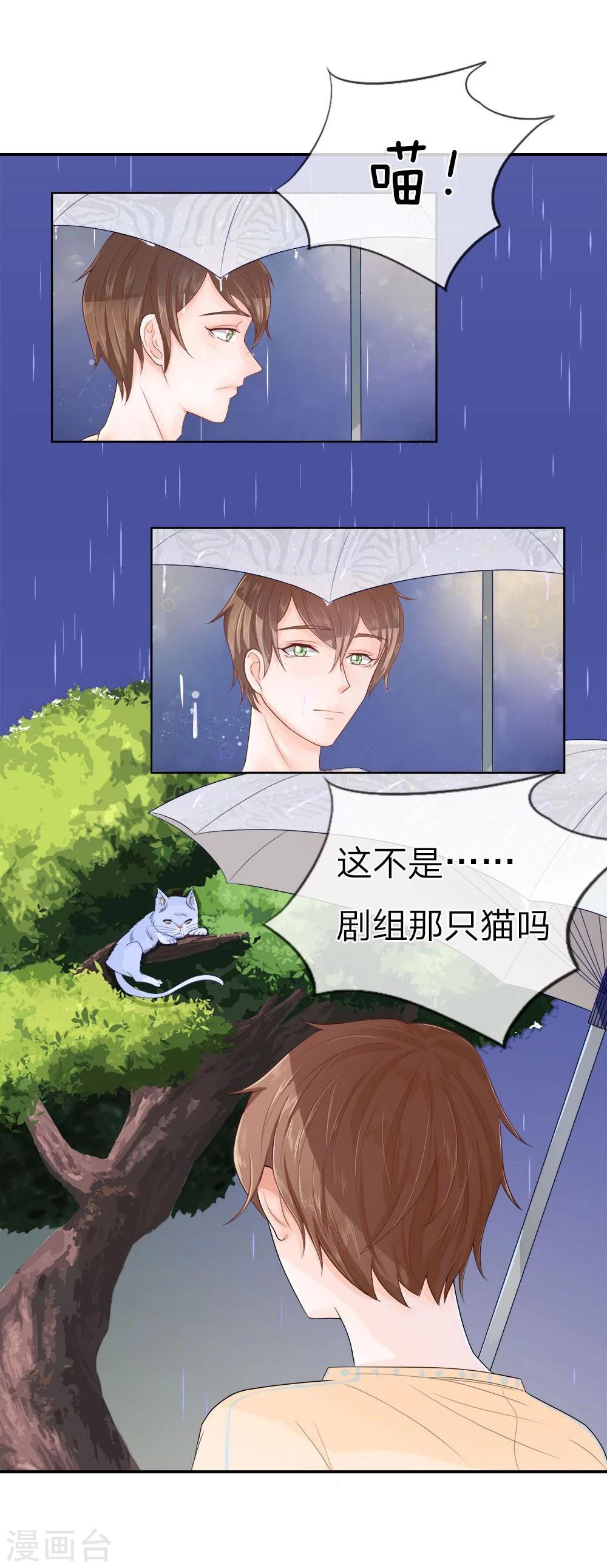 精修版第1-4话 这么点小事都做不好(1/2)-第1话