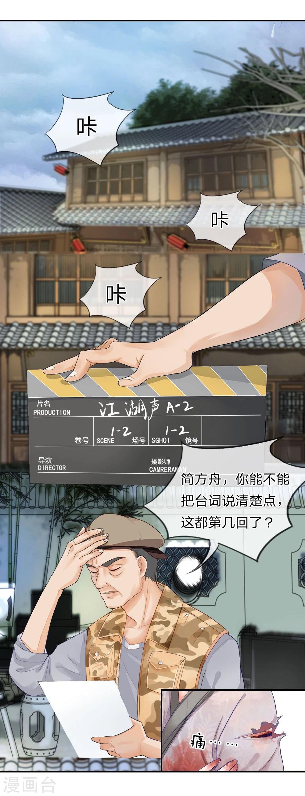 精修版第1-4话 这么点小事都做不好(1/2)-第1话