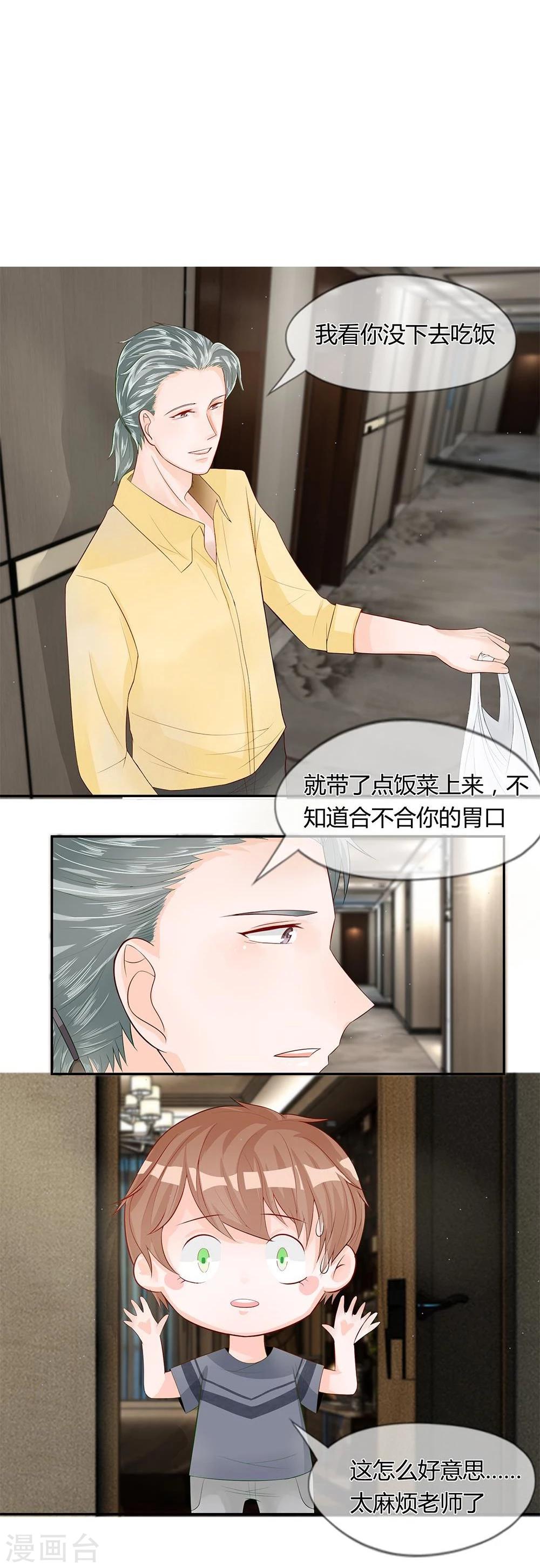 第23话 蠢奴简直不像话-第11话