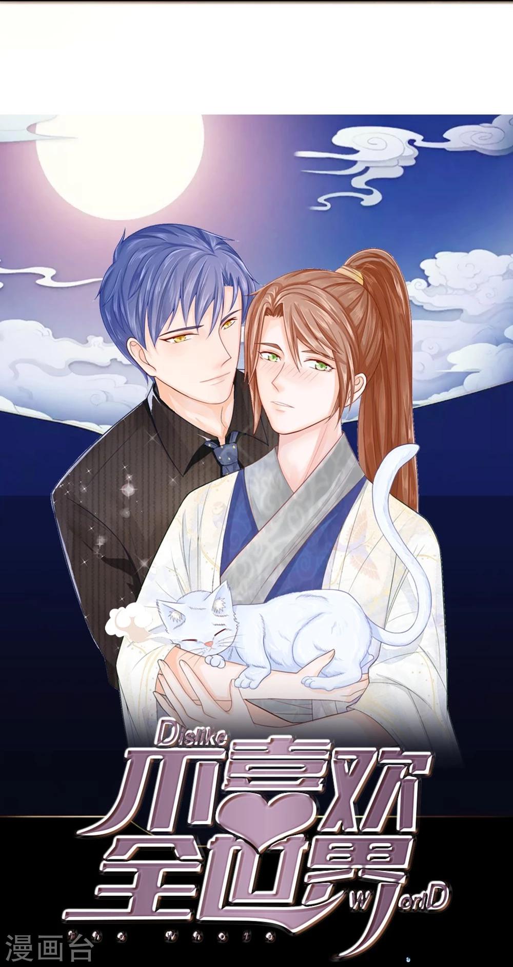 第23话 蠢奴简直不像话-第11话
