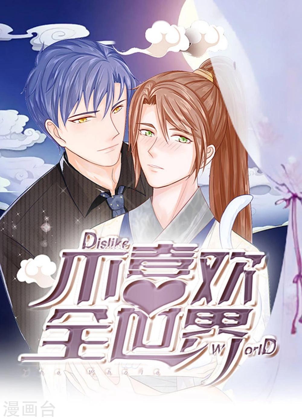 第25话 朕是你能摸的嘛！-第13话