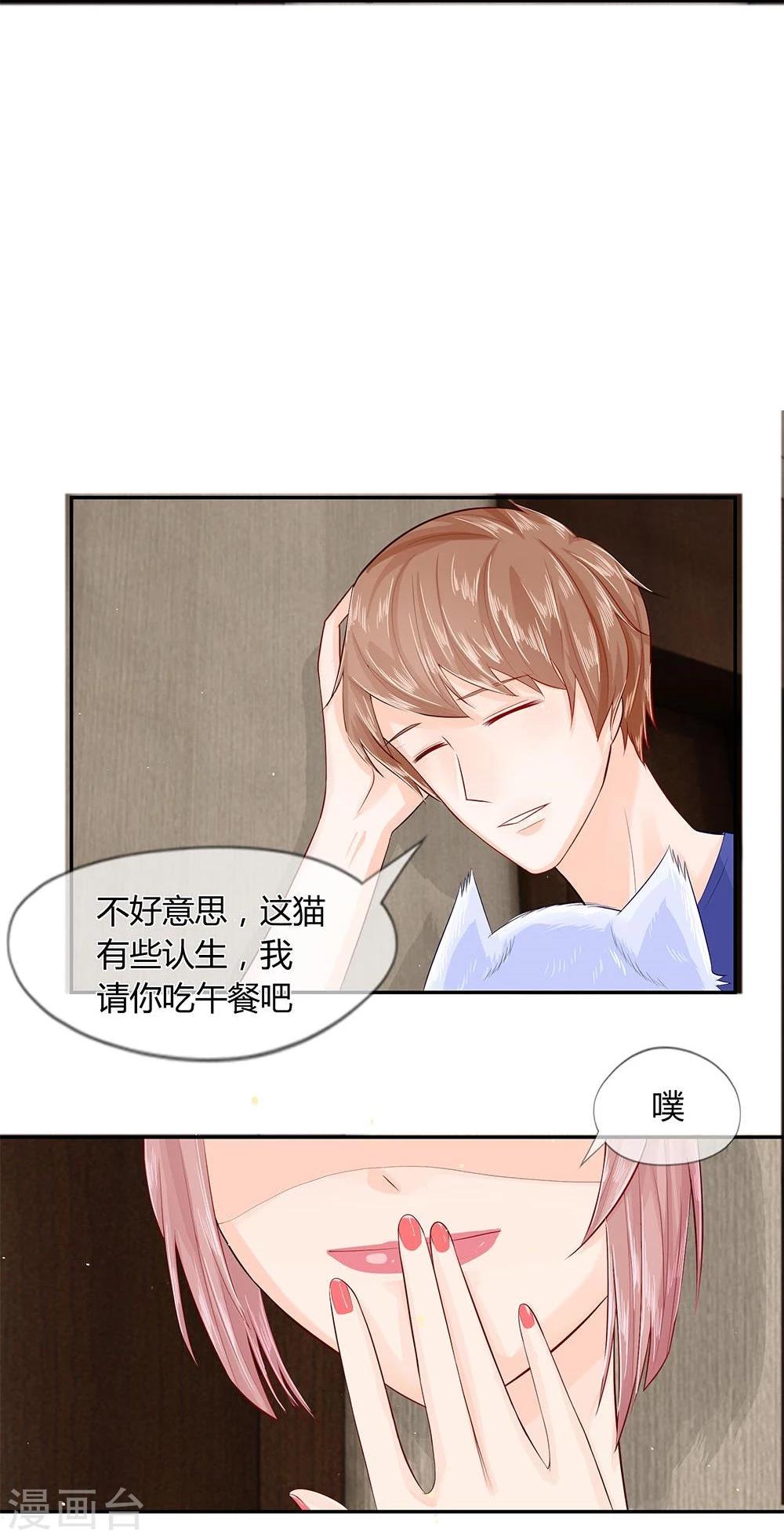 第25话 朕是你能摸的嘛！-第13话
