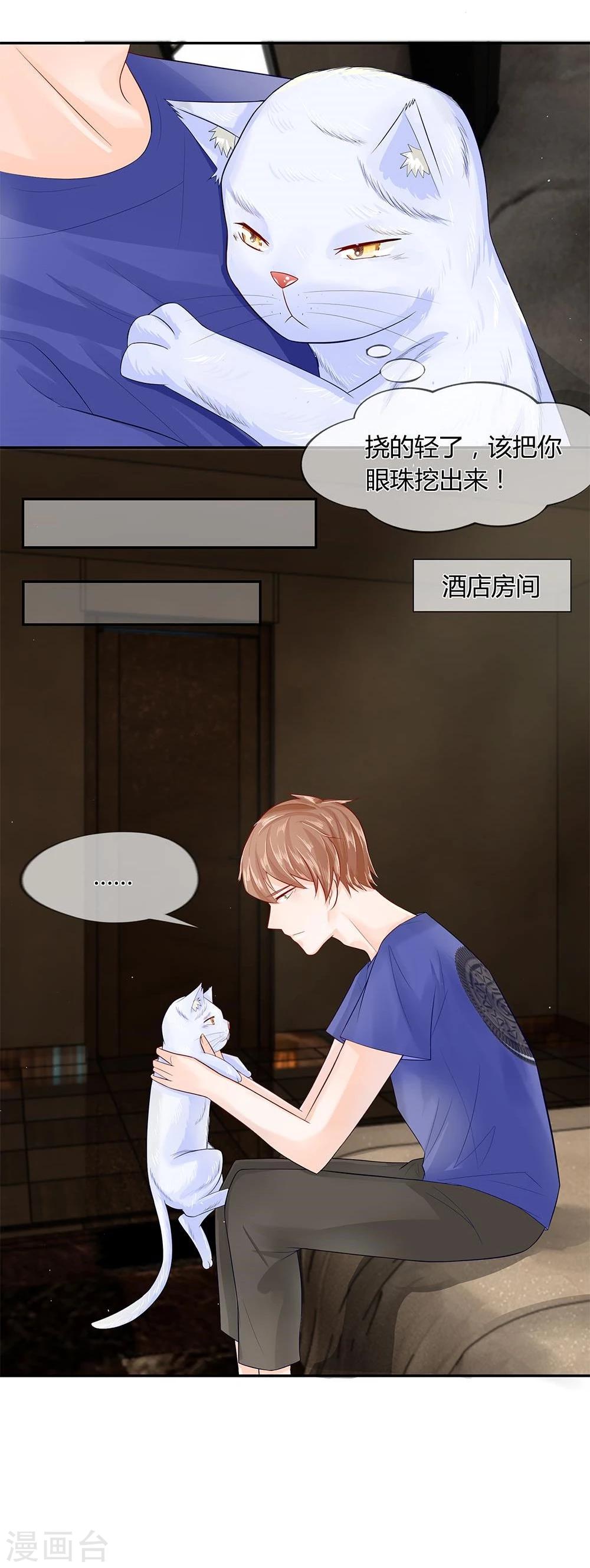 第25话 朕是你能摸的嘛！-第13话