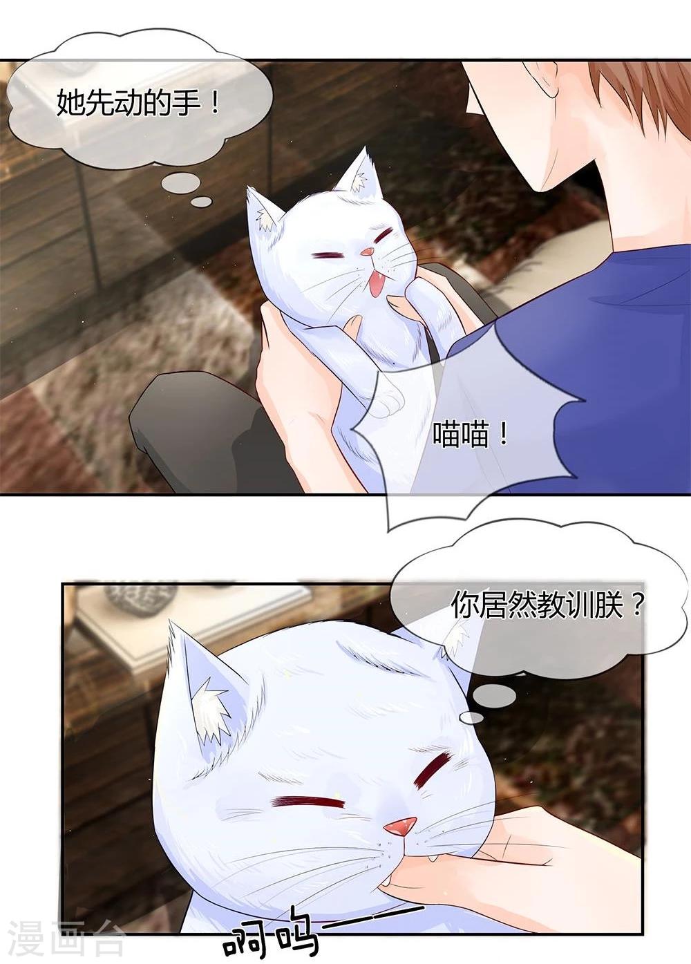 第25话 朕是你能摸的嘛！-第13话