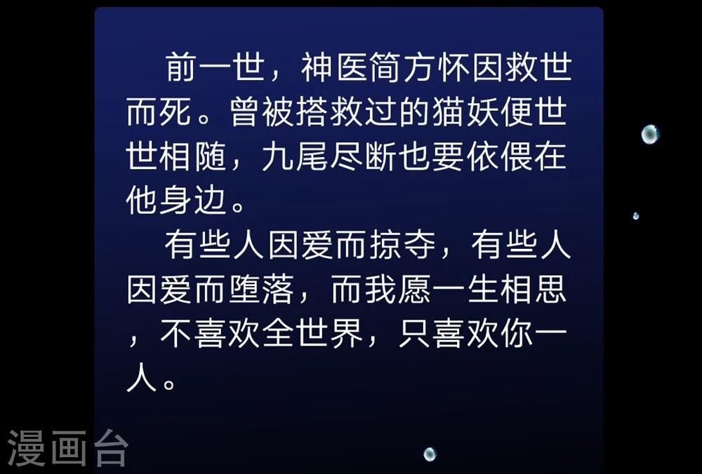 第25话 朕是你能摸的嘛！-第13话
