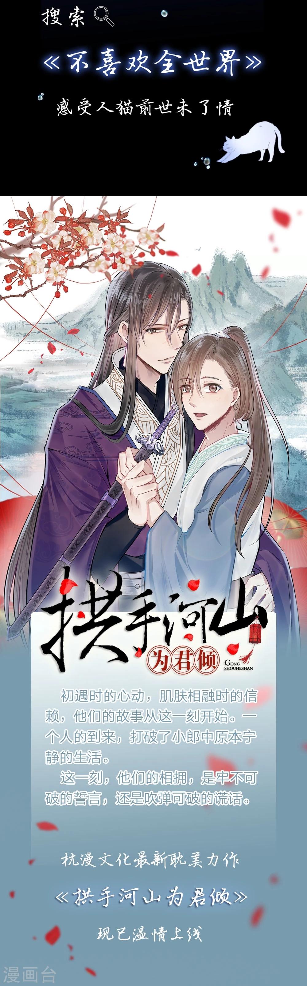 第25话 朕是你能摸的嘛！-第13话