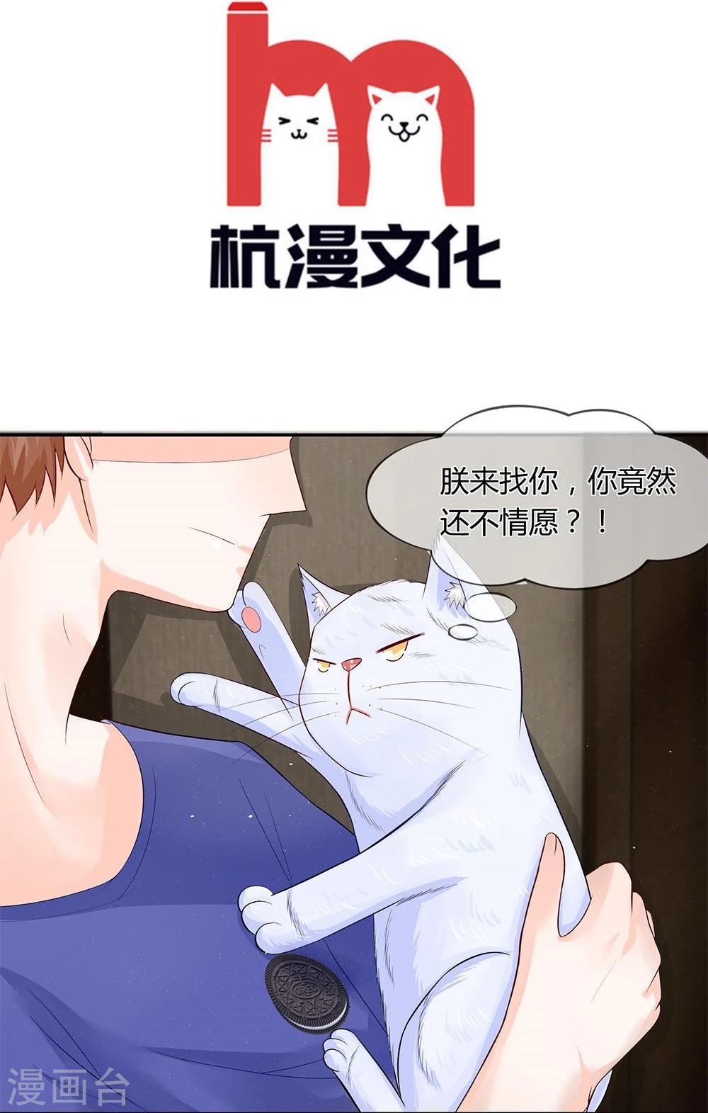 第25话 朕是你能摸的嘛！-第13话