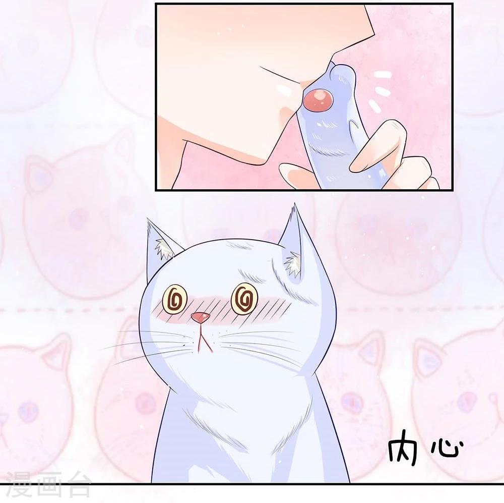 第25话 朕是你能摸的嘛！-第13话
