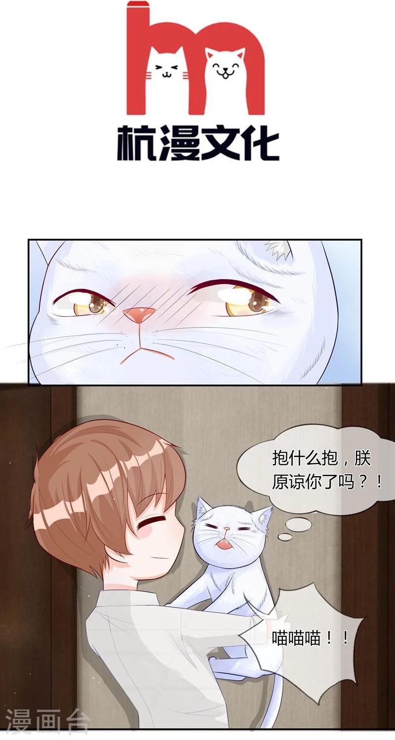 第27话 我们前世是恋人-第15话