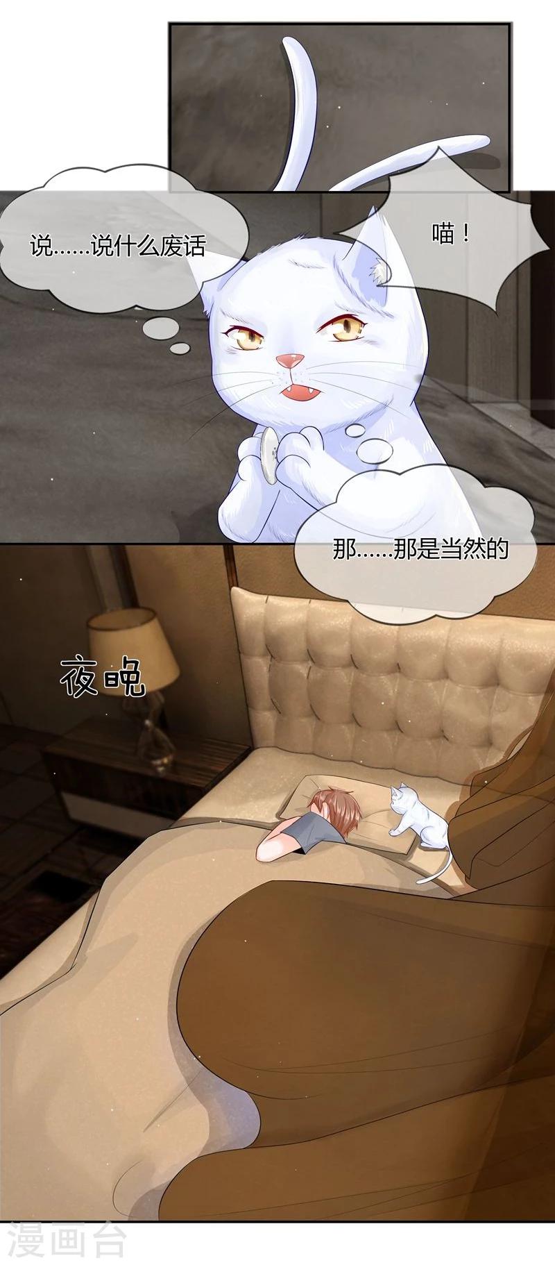 第27话 我们前世是恋人-第15话
