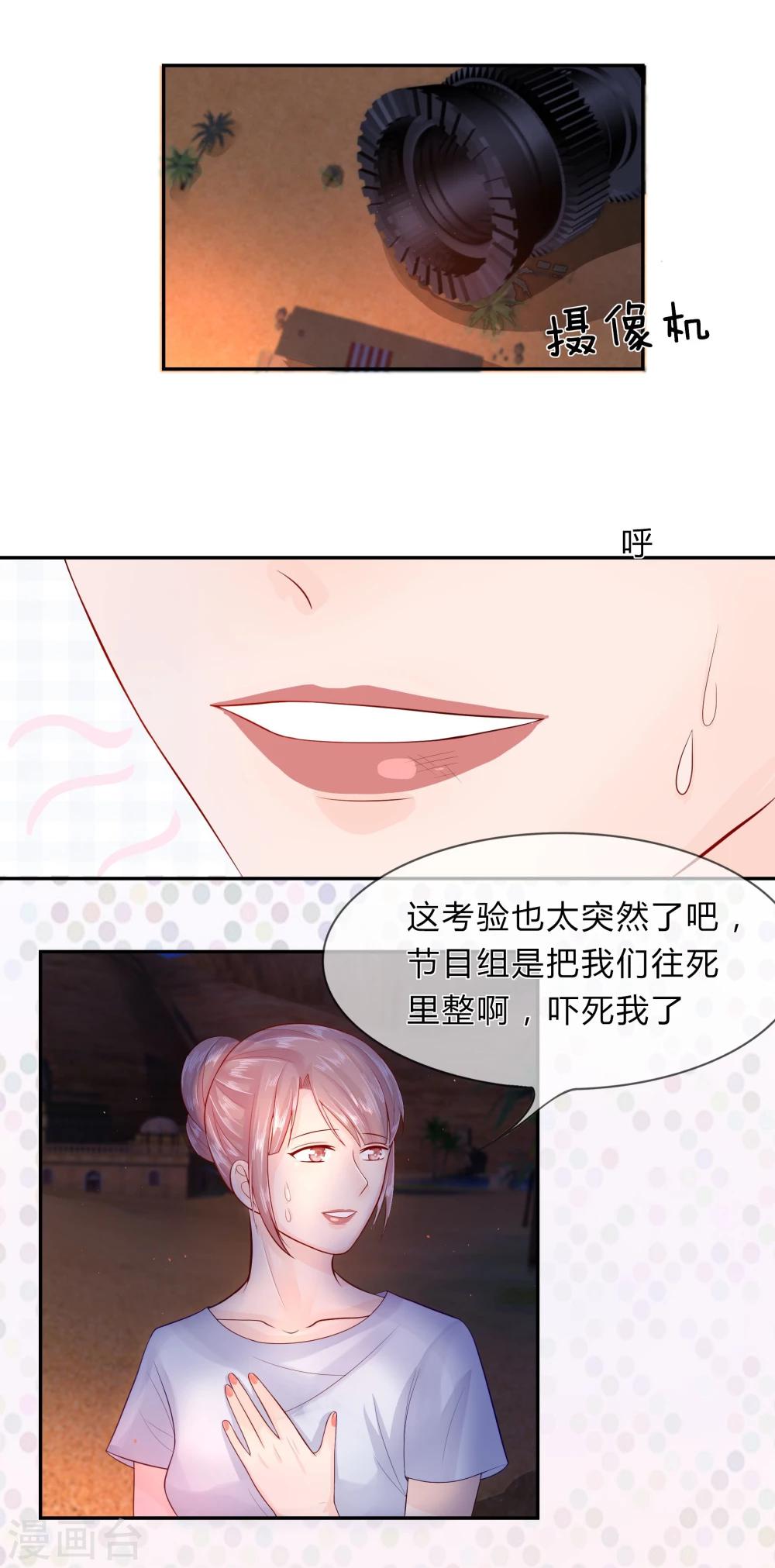 第31话 汪铮的小心思-第19话