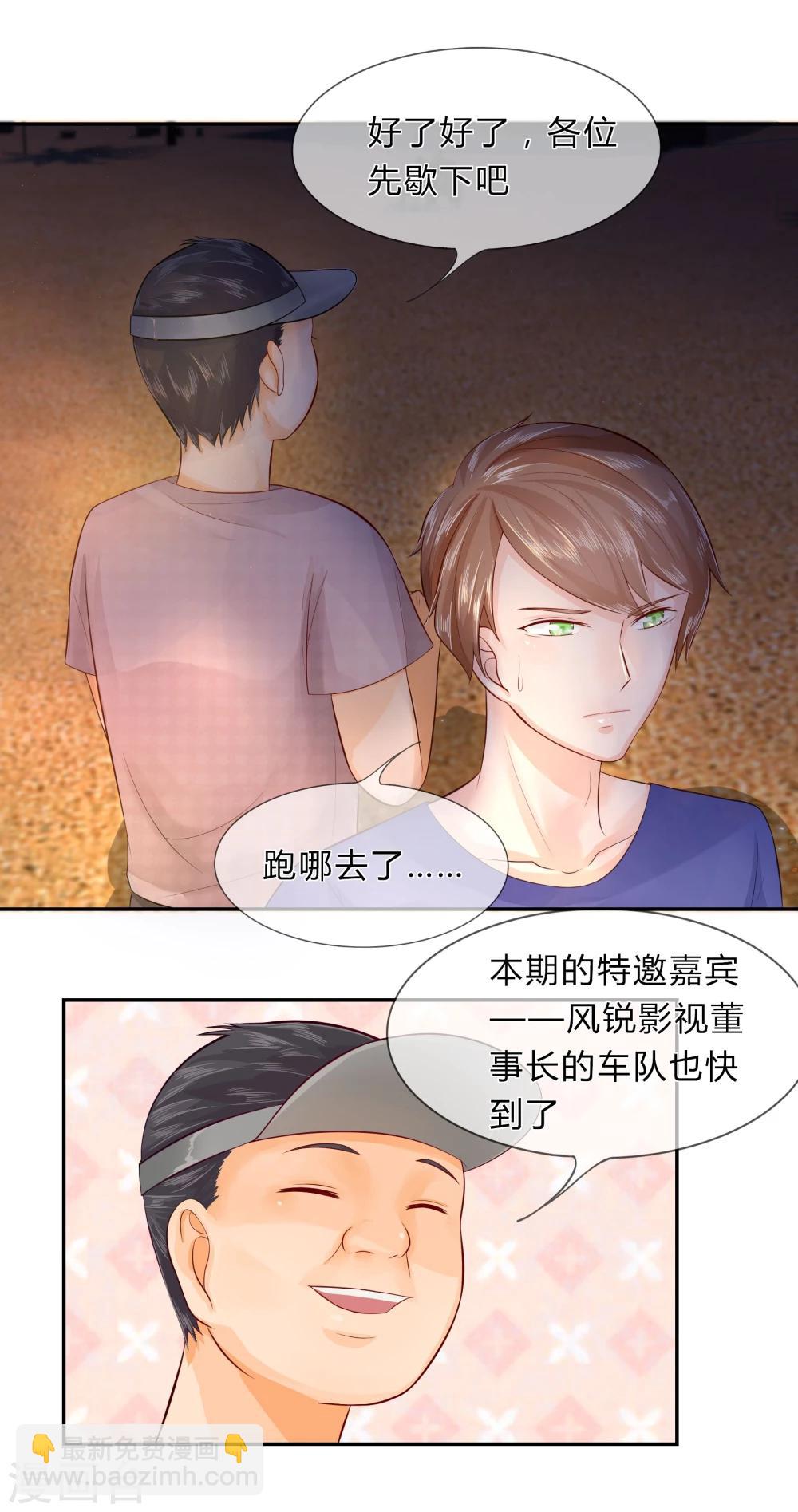 第31话 汪铮的小心思-第19话