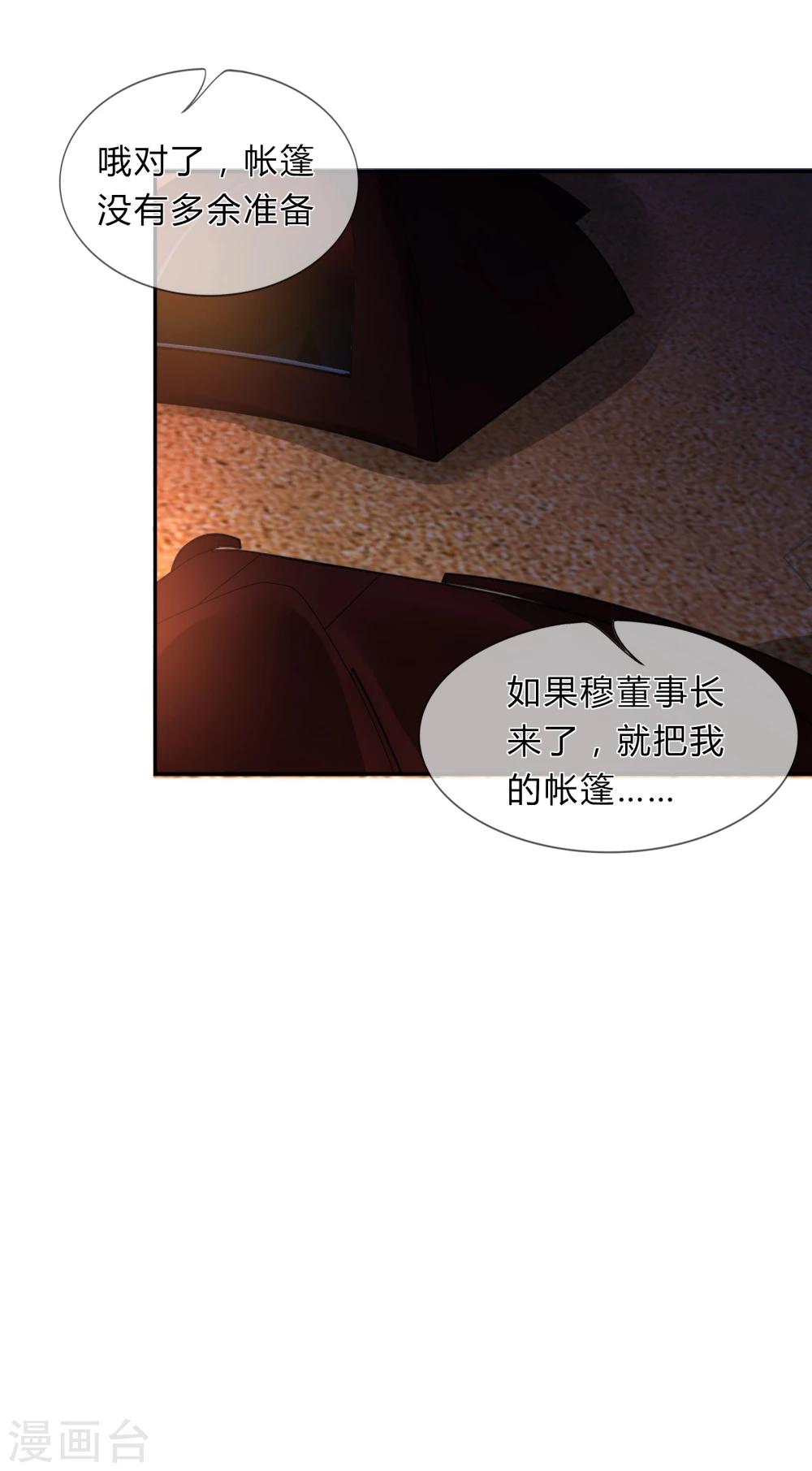 第31话 汪铮的小心思-第19话