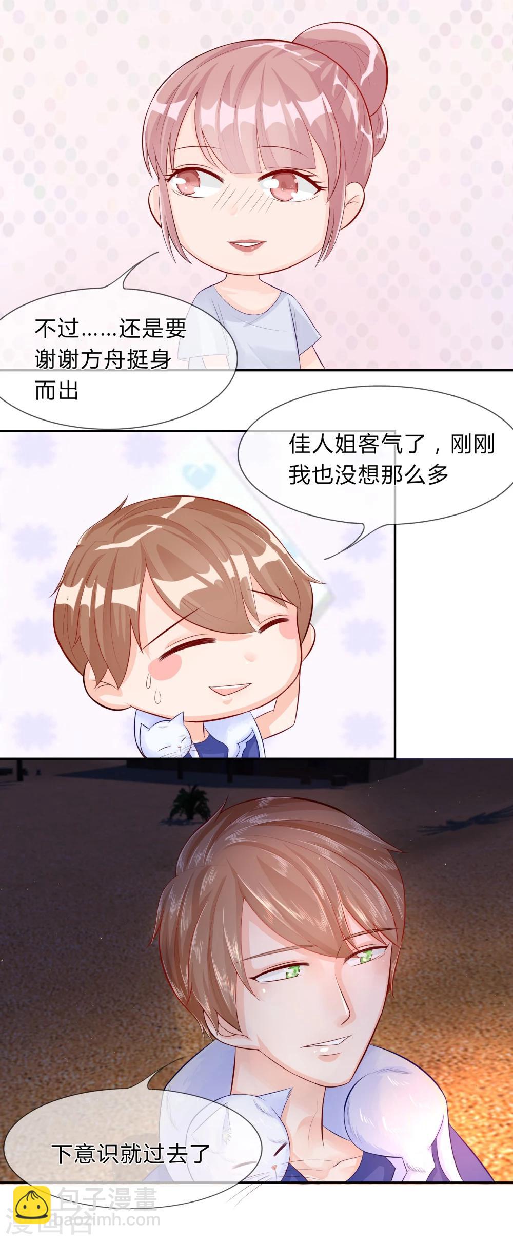 第31话 汪铮的小心思-第19话