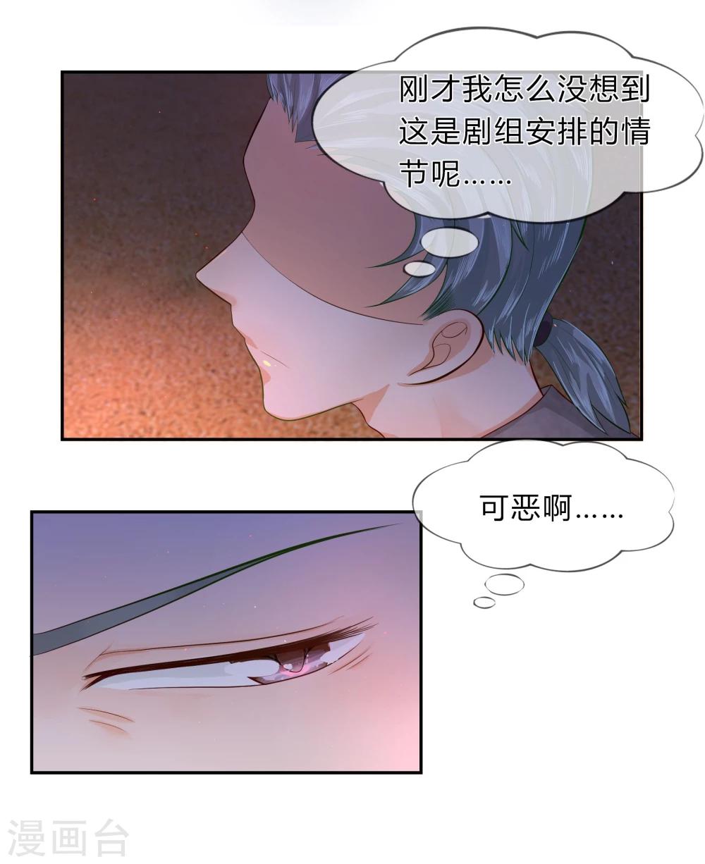 第31话 汪铮的小心思-第19话