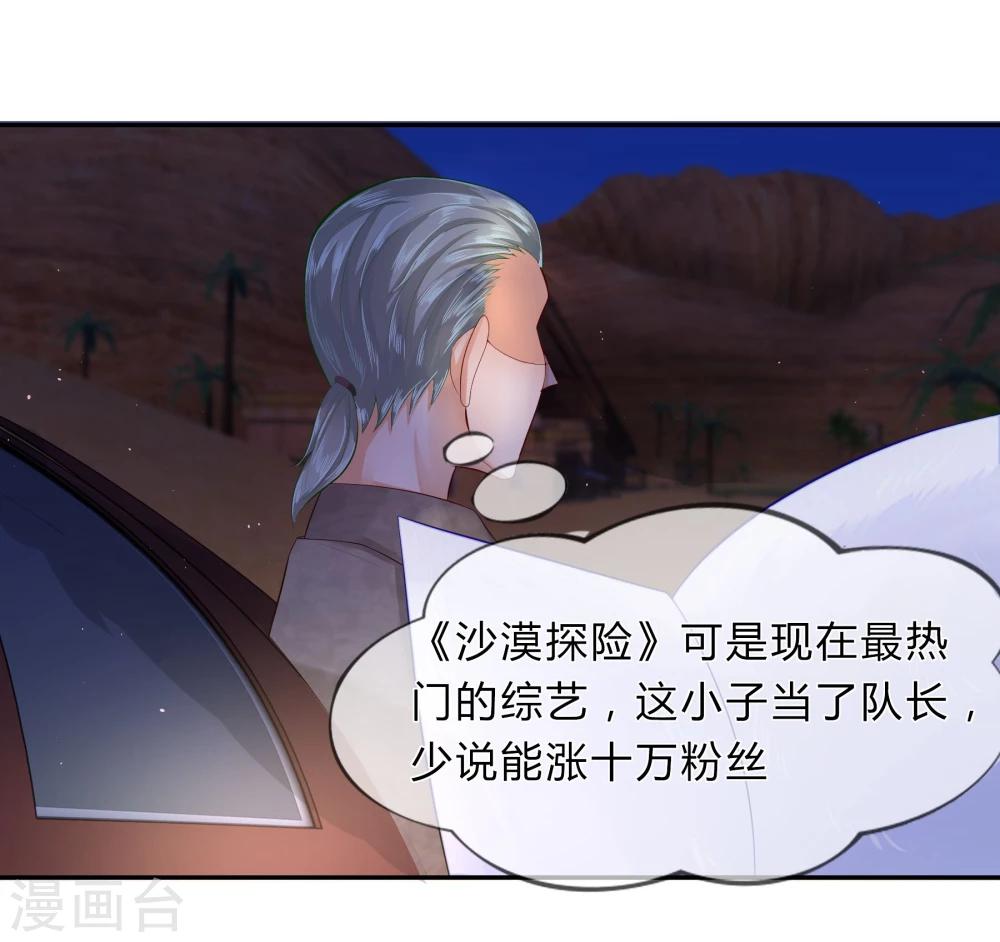 第31话 汪铮的小心思-第19话