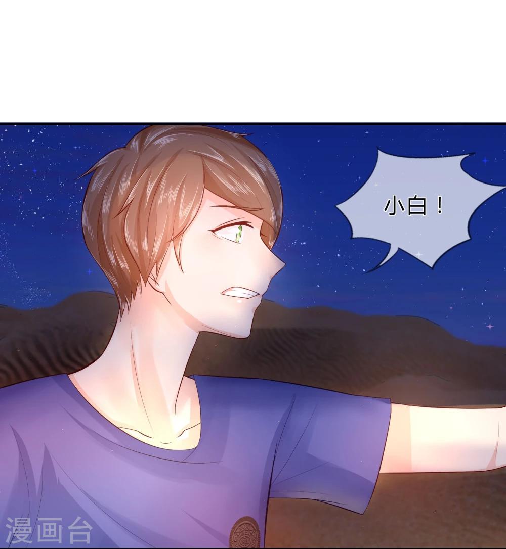 第31话 汪铮的小心思-第19话