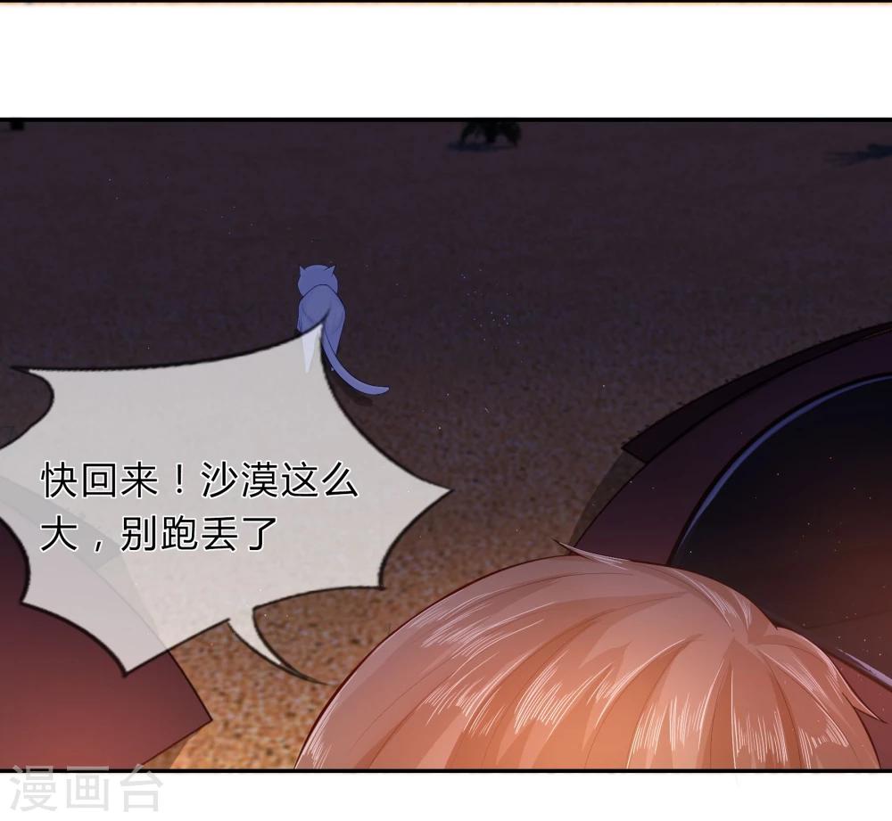 第31话 汪铮的小心思-第19话