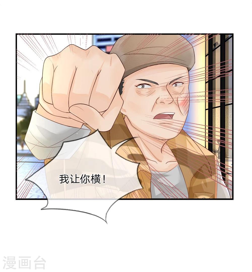 精修版第9-12话 突如其来的变故(1/2)-第3话