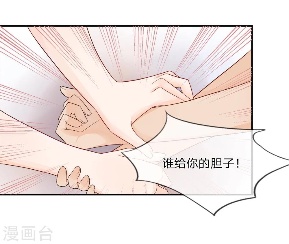 精修版第9-12话 突如其来的变故(1/2)-第3话